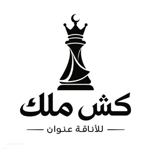 كش ملك | Kesh Malek